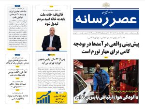 عصر-رسانه-14020912