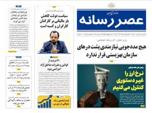 عصر-رسانه-14020913