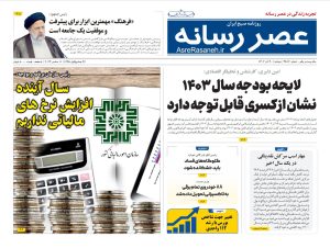 عصر-رسانه-14020920