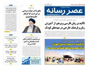 عصر-رسانه-14021002